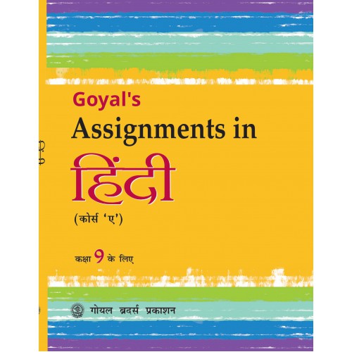 CBSE Question Bank Based on CCE NCERT Textbook Solution